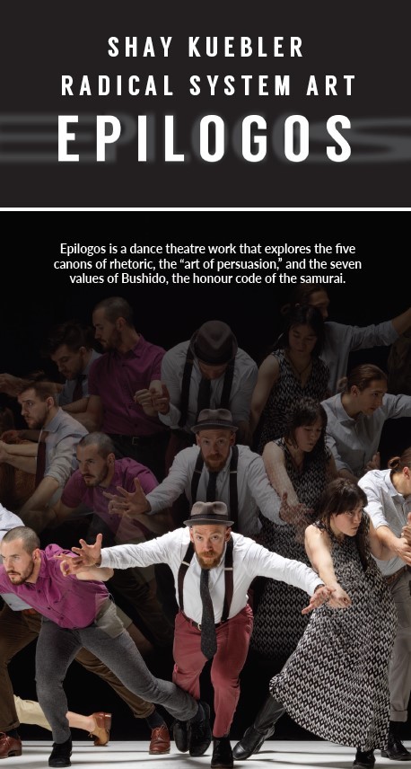 Epilogos